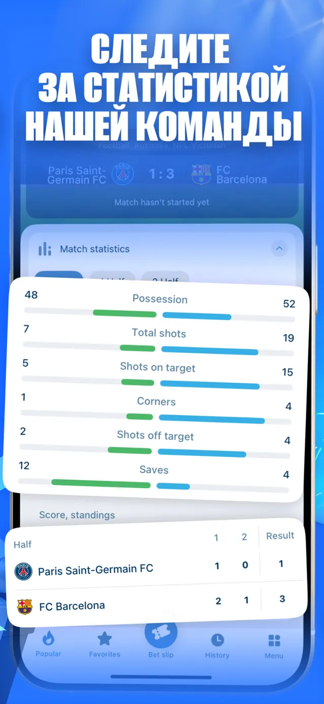 Скриншот 4 1xBet